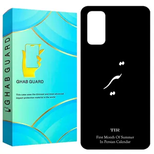 Ghab Guard GCHPS20 Cover For Samsung Galaxy S20