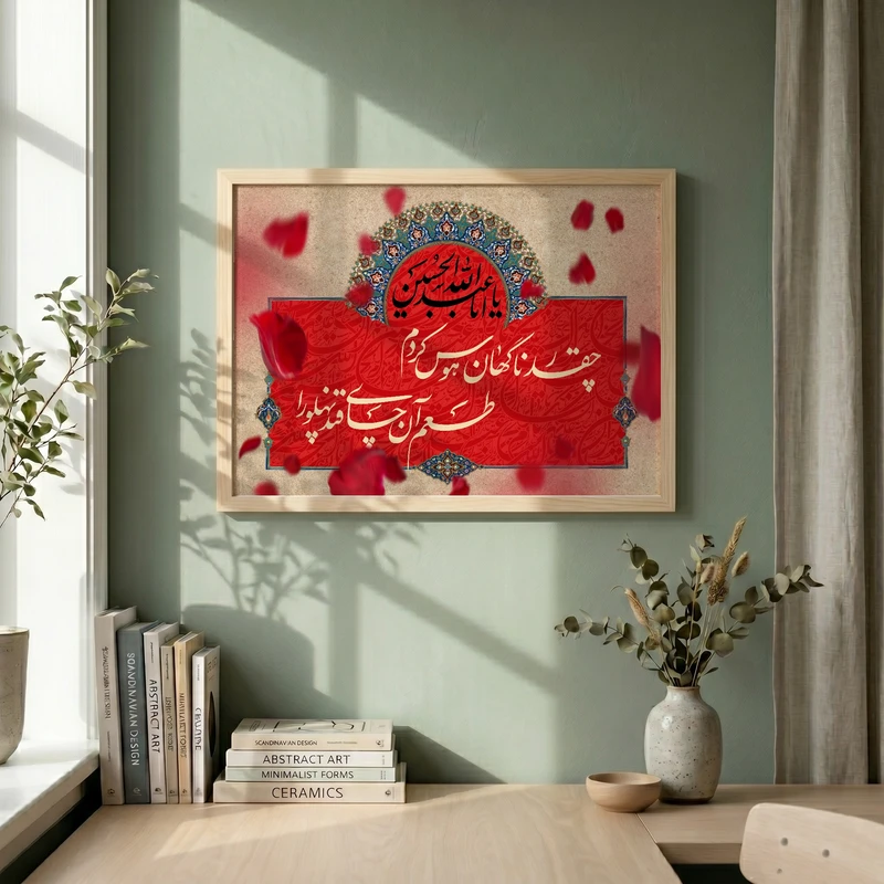 تابلو طرح طعم آن چای قندپهلو را مدل G14463 فریم کرم روشن