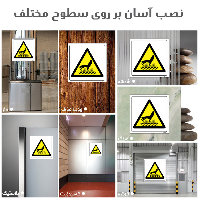 برچسب ایمنی مستر راد طرح هشدار خطر مایع داغ مدل HSE-OSHA-276