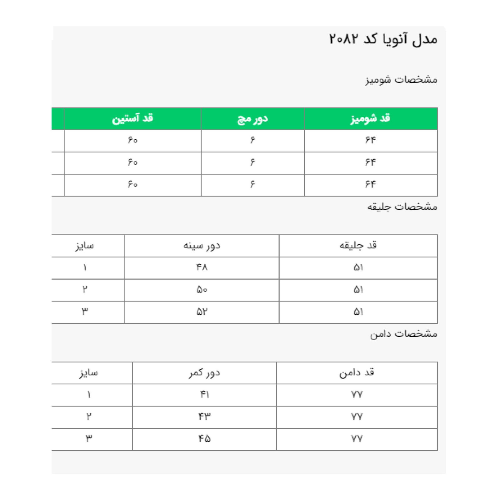 ست سه تکه لباس زنانه السانا مدل آنویا کد 208222 -  - 16