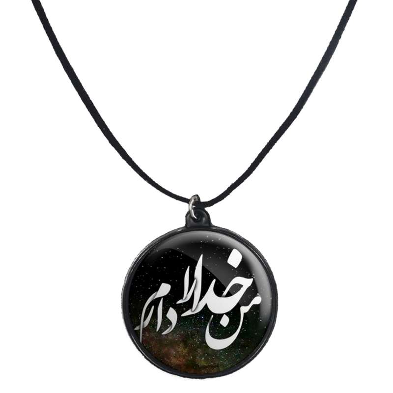 گردنبند پرمانه مدل من خدا را دارم کدpmb.100 گردنبند پرمانه مدل من خدا را دارم کدpmb.100