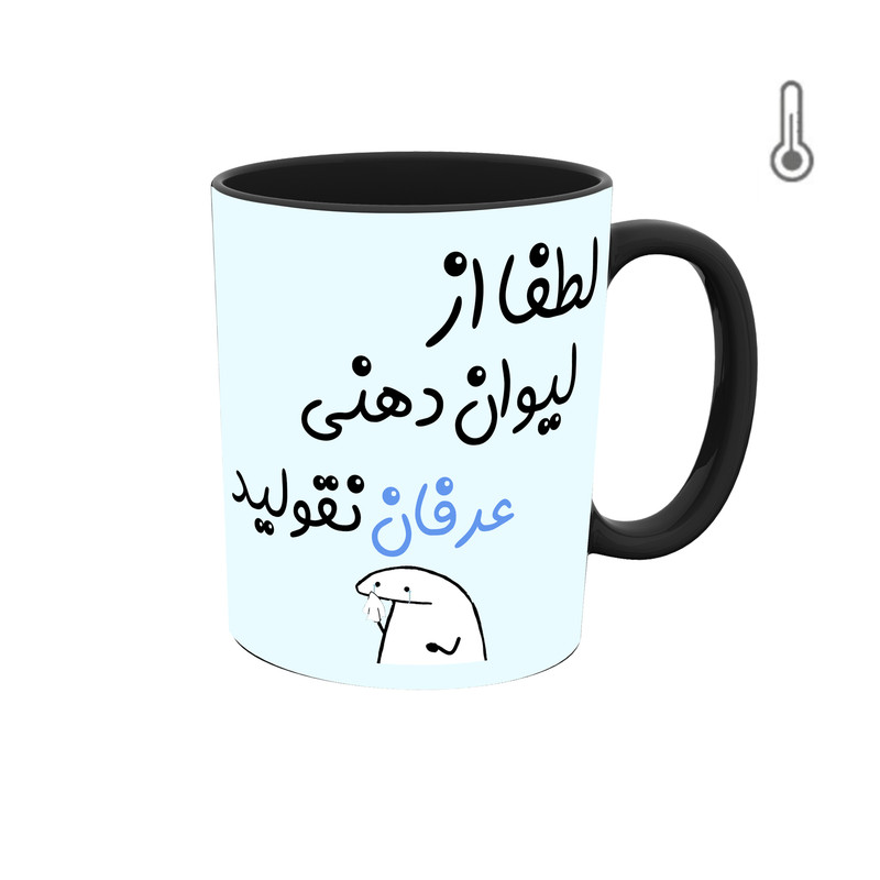 ماگ حرارتی طرح اسم عرفان مدل میقولی