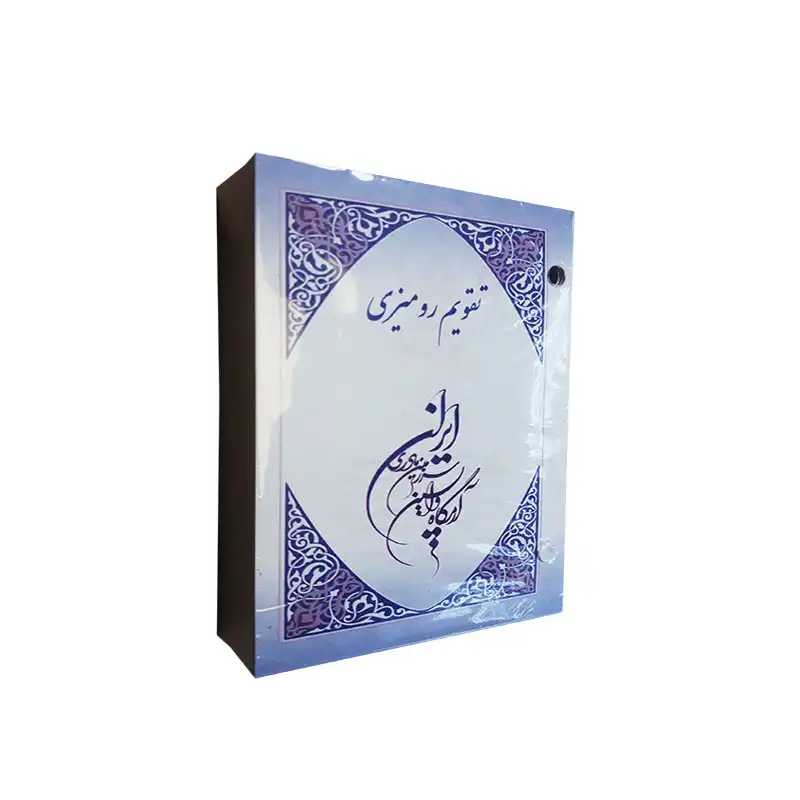 تقویم رومیزی سال 1401 طرح ایران