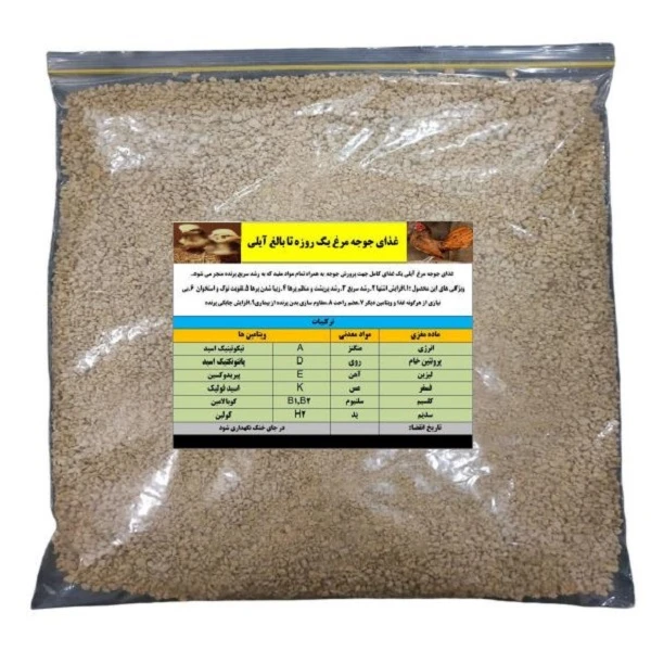 غذای جوجه مرغ آیلی کد 09 وزن 1000 گرم