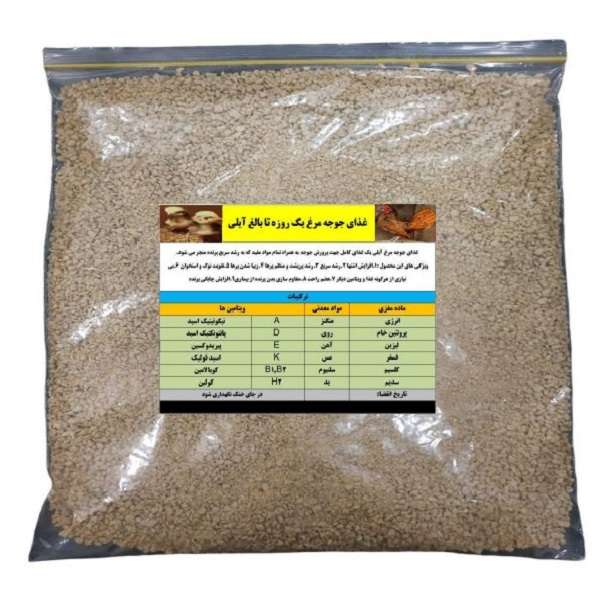  غذای جوجه مرغ مدل آیلی کد 020 وزن 2000 گرم
