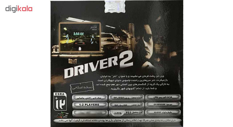 بازی Driver 2 مخصوص ps1 بازی Driver 2 مخصوص ps1