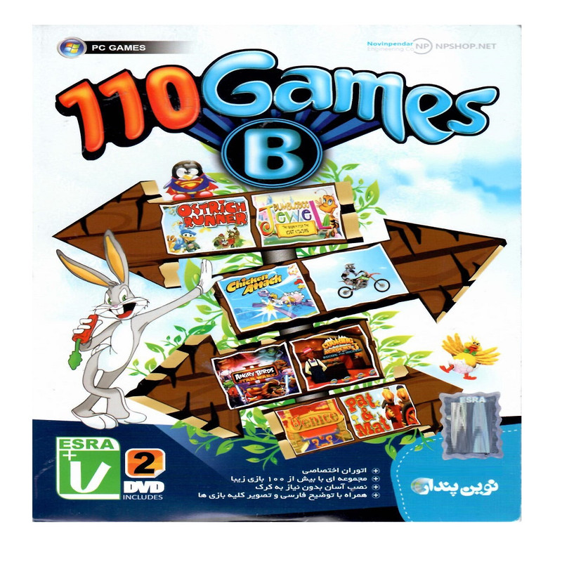 بازی 110 games B مخصوص PC نشر نوین پندار
