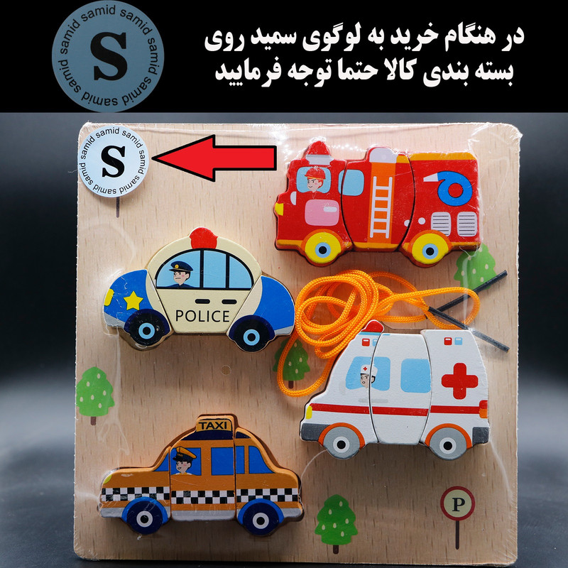 پازل آموزشی سمید مدل جورچین برشی طرح ماشین های امدادی