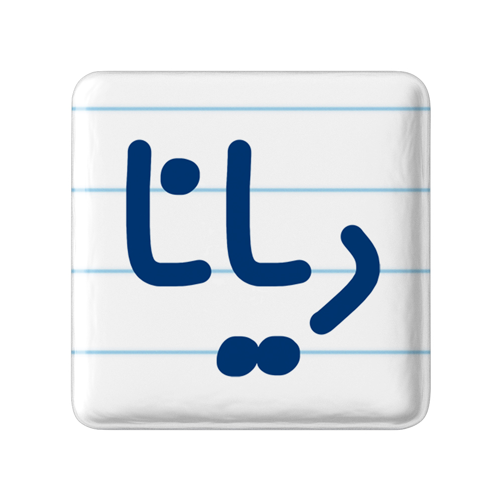 پیکسل خندالو مدل دیانا کد 6830
