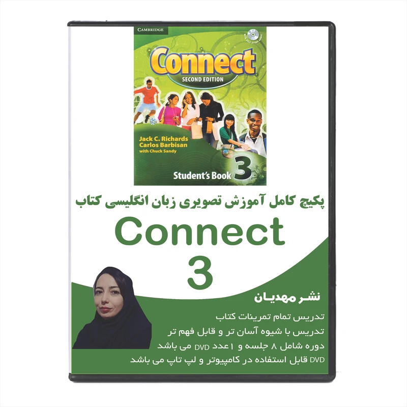 نرم افزار آموزش زبان انگلیسی کانکت 3 نشر مهدیان