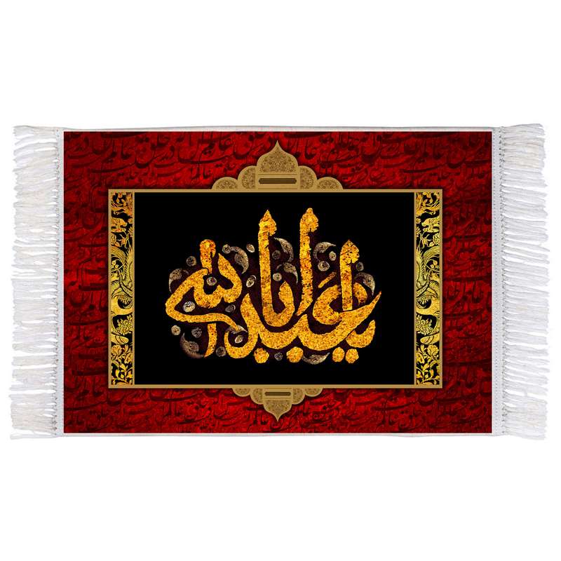 فرش ماشینی دیوارکوب اطلس آبی طرح یا ابا عبدالله مدل T2830 