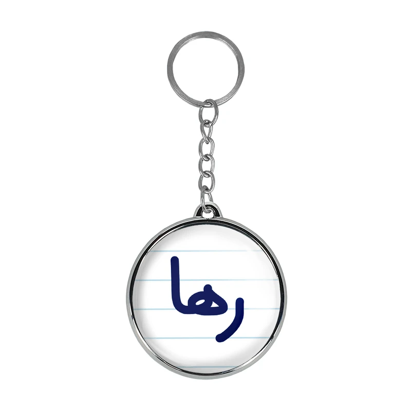 جاکلیدی خندالو طرح رها مدل دوطرفه کد 68326832
