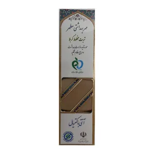 مهر نماز مطهر مدل ضد میکروب مخلوط کربلا بسته 4 عددی