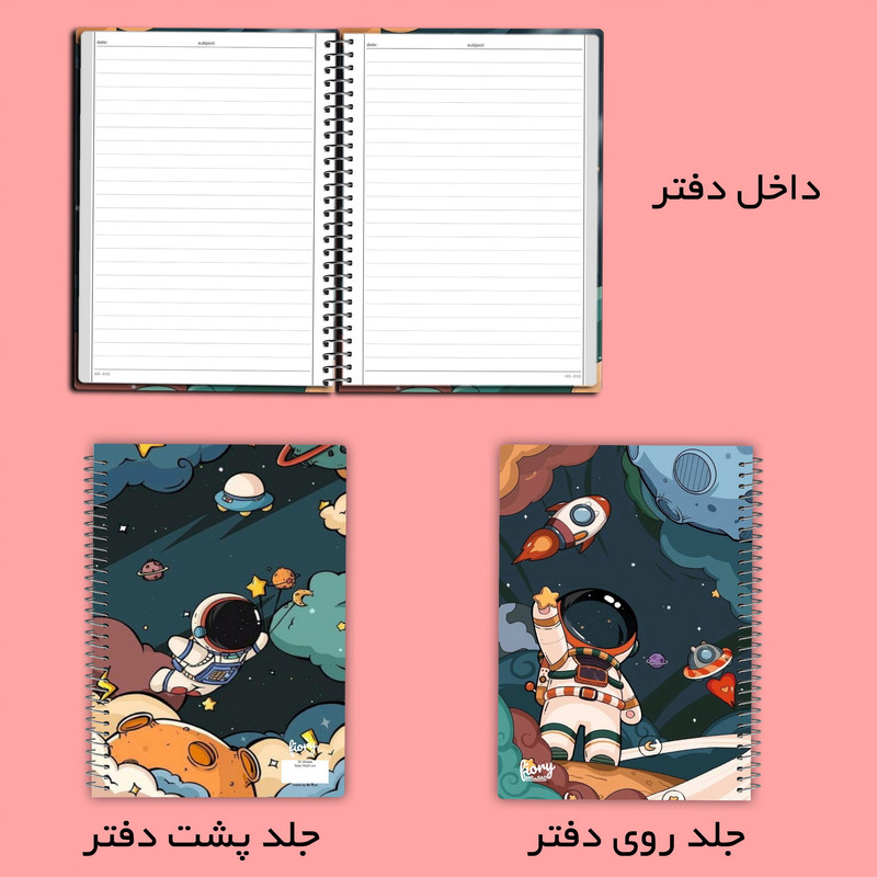 دفتر مشق 50 برگ مستر راد مدل آدم فضایی کد 2726 fiory