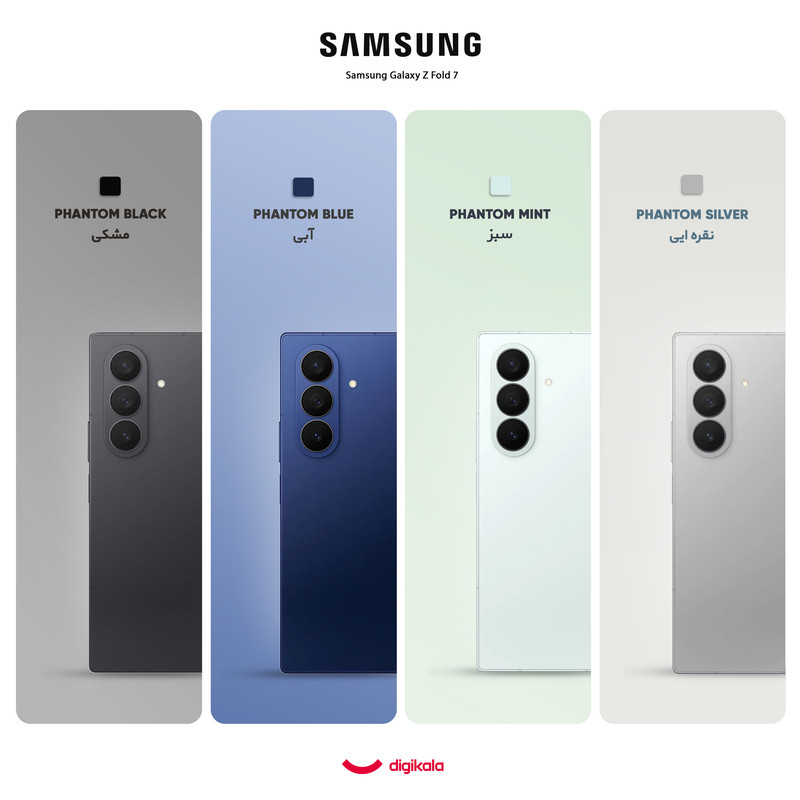 گوشی موبایل سامسونگ مدل Galaxy Z Fold 7 دو سیم‌کارت ظرفیت 256 گیگابایت و رم 12 گیگابایت  – ویتنام به همراه شارژر 45 وات سامسونگ