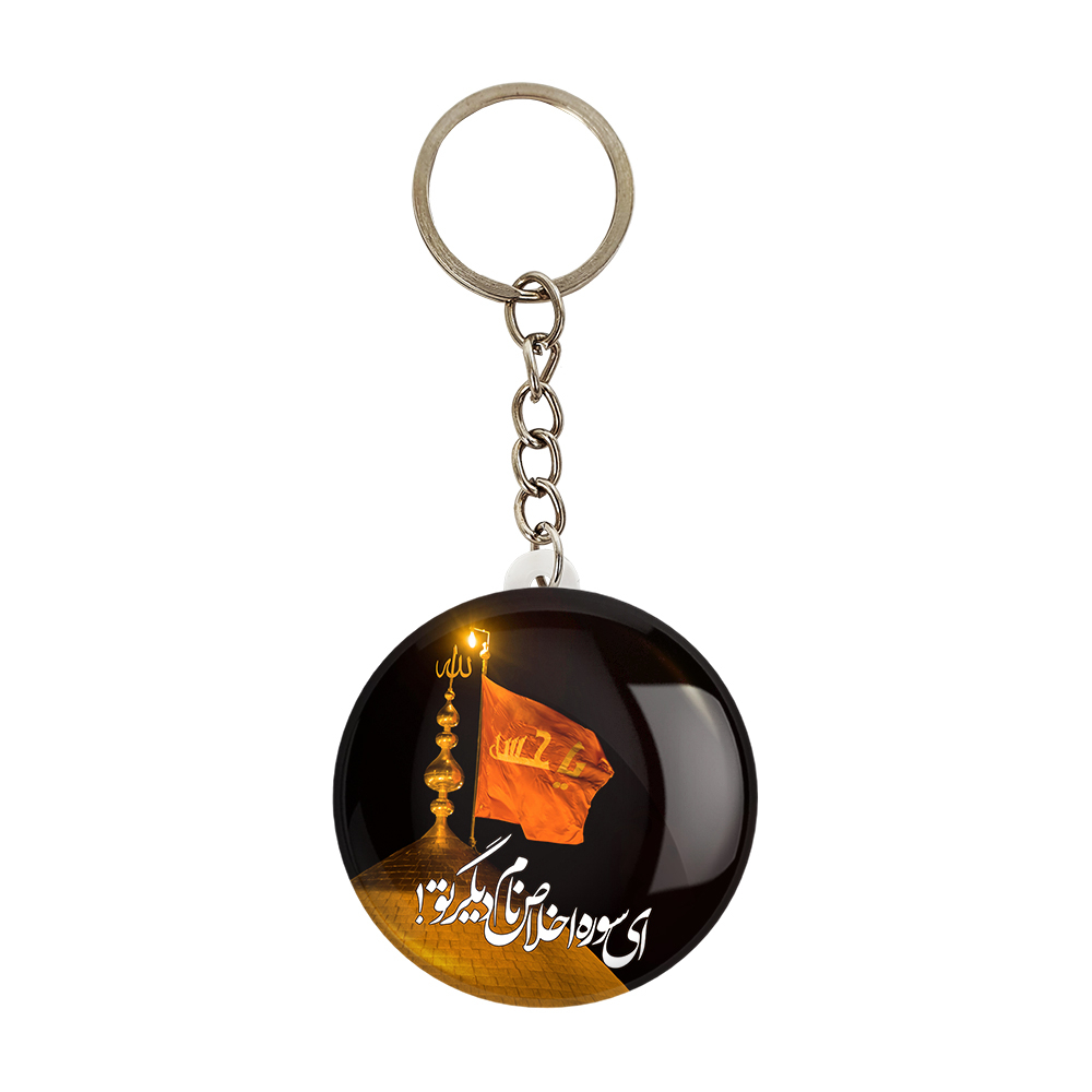 جاکلیدی خندالو مدل محرم ای سوره اخلاص نام دیگر تو کد 7419