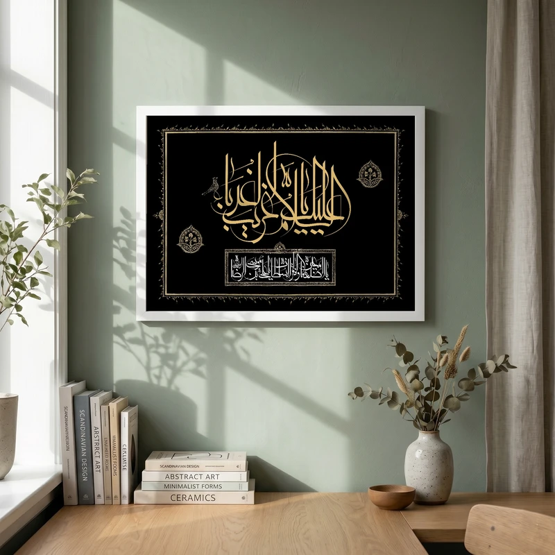 تابلو طرح السلام علیک یا علی بن موسی الرضا مدل G13969 فریم سفید