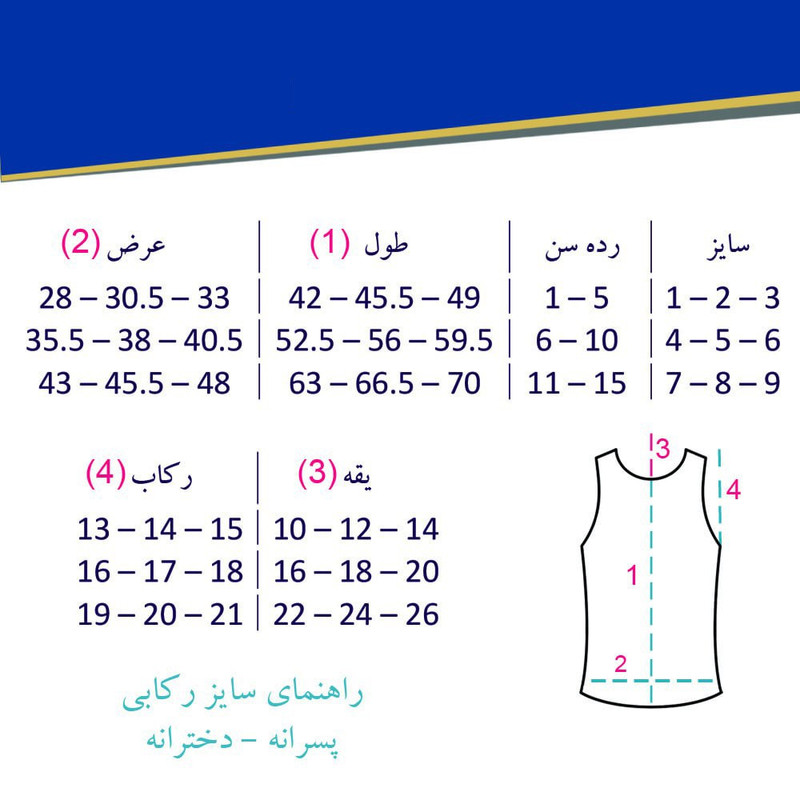 زیرپوش رکابی پسرانه کرال کوئین مدل سوپر پنبه کد 31 بسته 3 عددی زیرپوش رکابی پسرانه کرال کوئین مدل سوپر پنبه کد 31 بسته 3 عددی