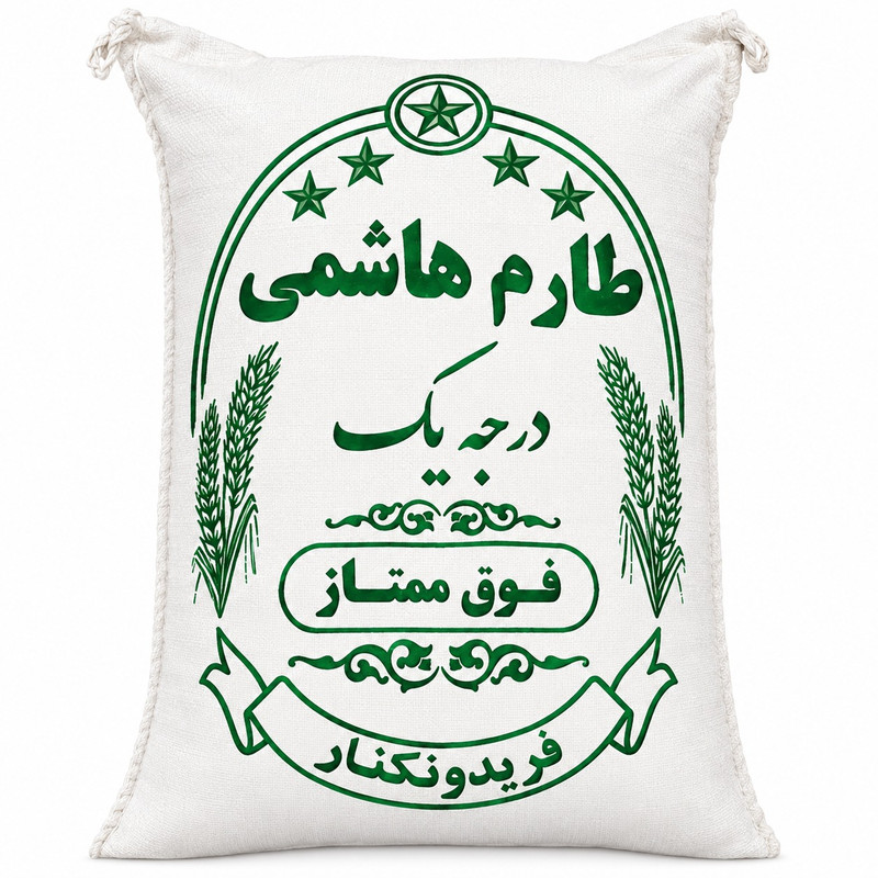 برنج هاشمی مازندران - 10 کیلوگرم