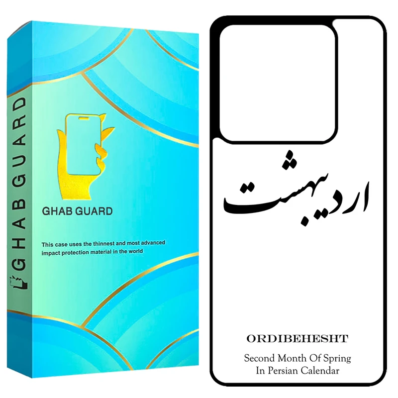 کاور قاب گارد طرح اردیبهشت مدل GCHPX6 مناسب برای گوشی موبایل شیائومی Redmi Note 13 Pro 5G / Poco X6 5G