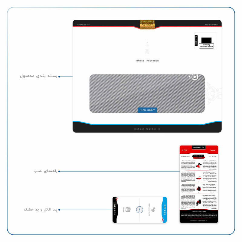 برچسب پوششی ماهوت مدل Steel-Fiber مناسب برای تبلت سامسونگ Galaxy Tab S4 10.5 2018 T835