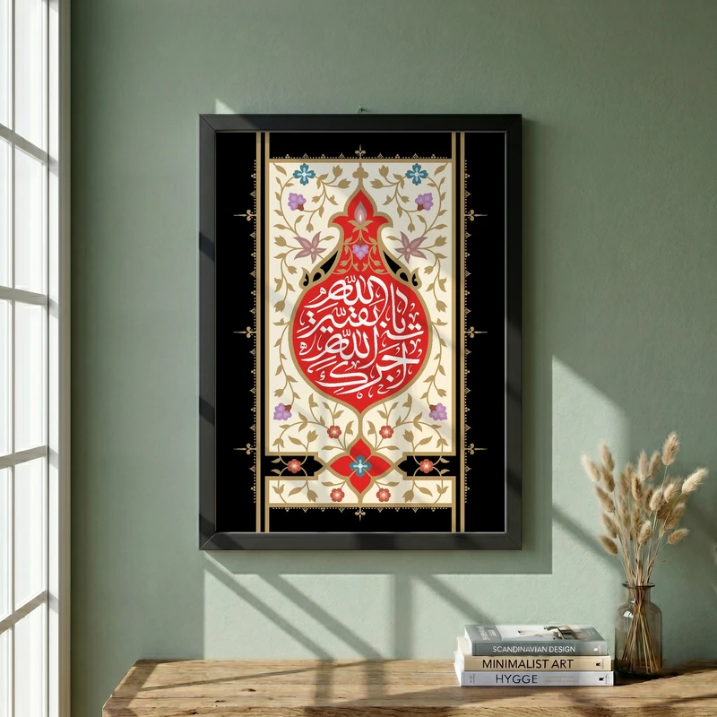 تابلو طرح آجرک الله یا بقیه الله مدل G13714 فریم مشکی