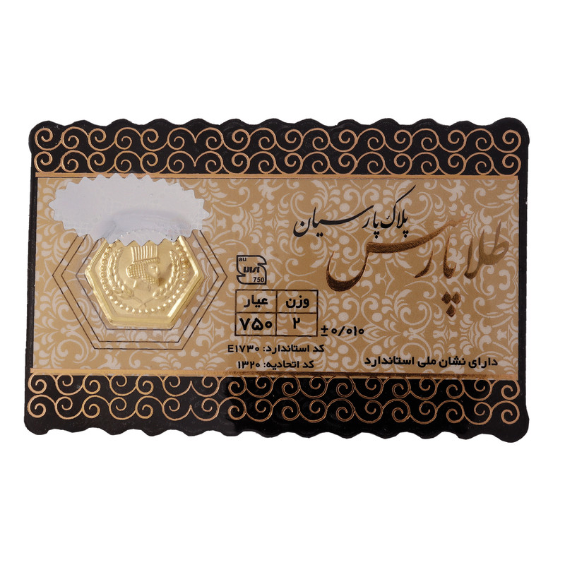 شمش طلا 18 عیار شهر طلای حجت مدل پارسس 2 گرم کد PCSH