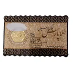 شمش طلا 18 عیار شهر طلای حجت مدل پارسس 2 گرم کد PCSH