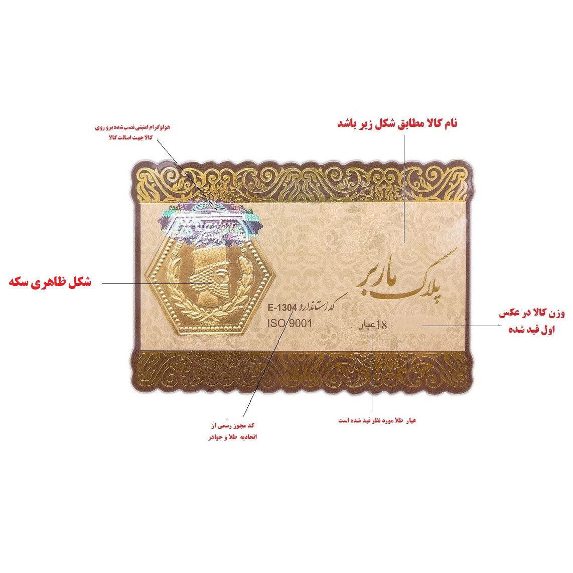 طلا گرمی 18 عیار گالری طلای نجفپور مدل M-200 -  - 2