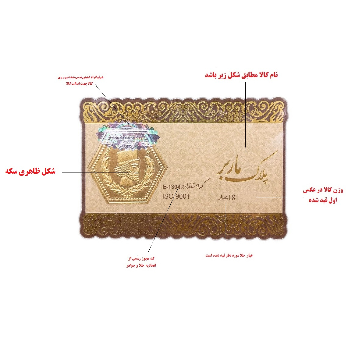 طلا گرمی 18 عیار گالری طلای نجفپور مدل m-1.400 بسته چهار عددی