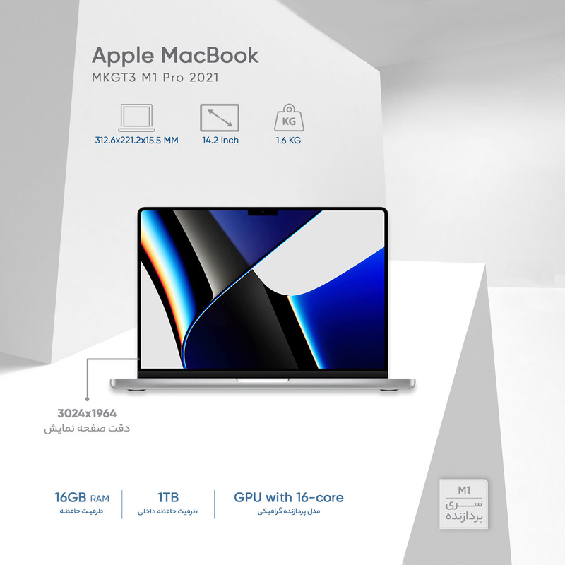 لپ تاپ 14.2 اینچ اپل مدل MacBook MKGT3 M1 Pro 2021 لپ تاپ 14.2 اینچ اپل مدل MacBook MKGT3 M1 Pro 2021
