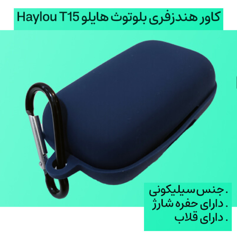 کاور مدل SNAP2 مناسب برای کیس هدفون بی سیم هایلو T15