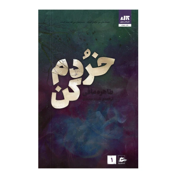 عکس شماره 1