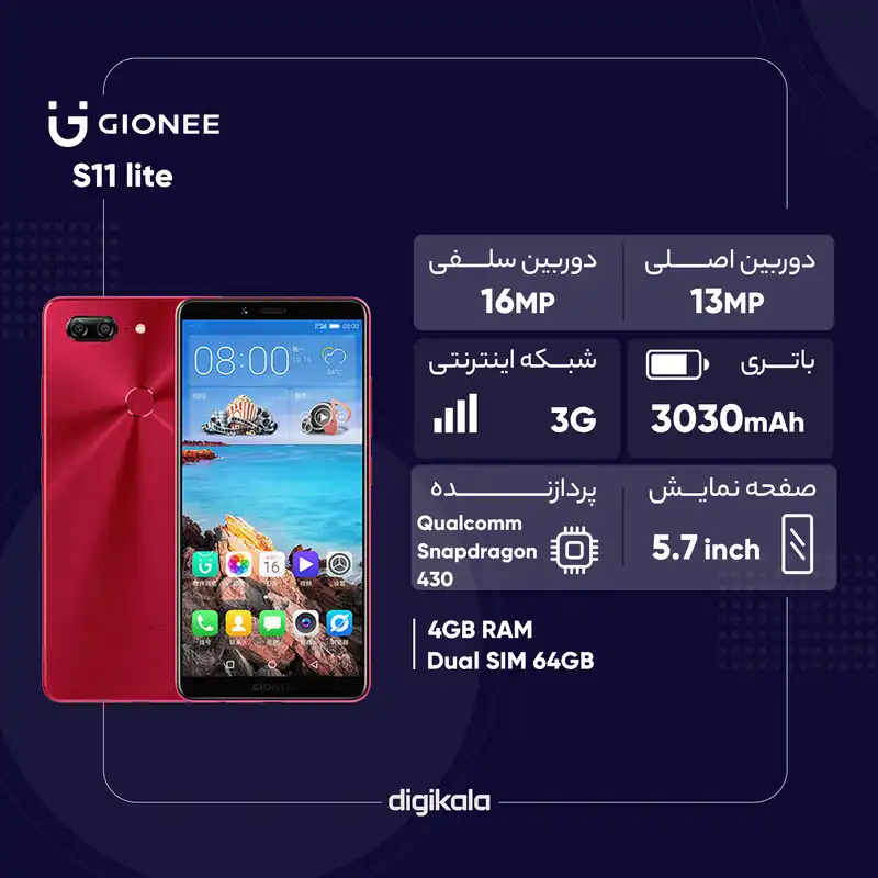 گوشی موبایل جیونی مدل S11 lite دو سیم کارت ظرفیت 64 گیگابایت و رم 4 گیگابایت