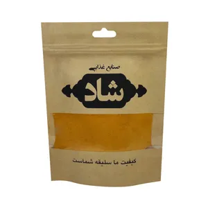 زردچوبه ممتاز صنایع غذایی شاد - 900 گرم