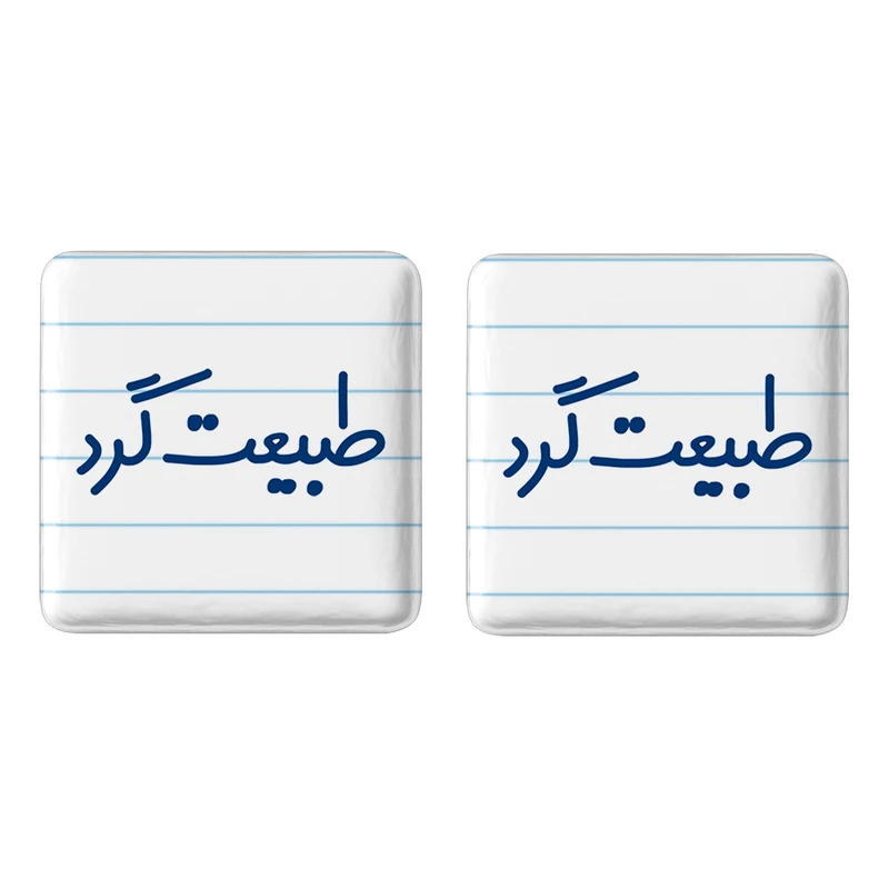 مگنت خندالو مدل طبیعت گرد کد 6676 مجموعه 2 عددی