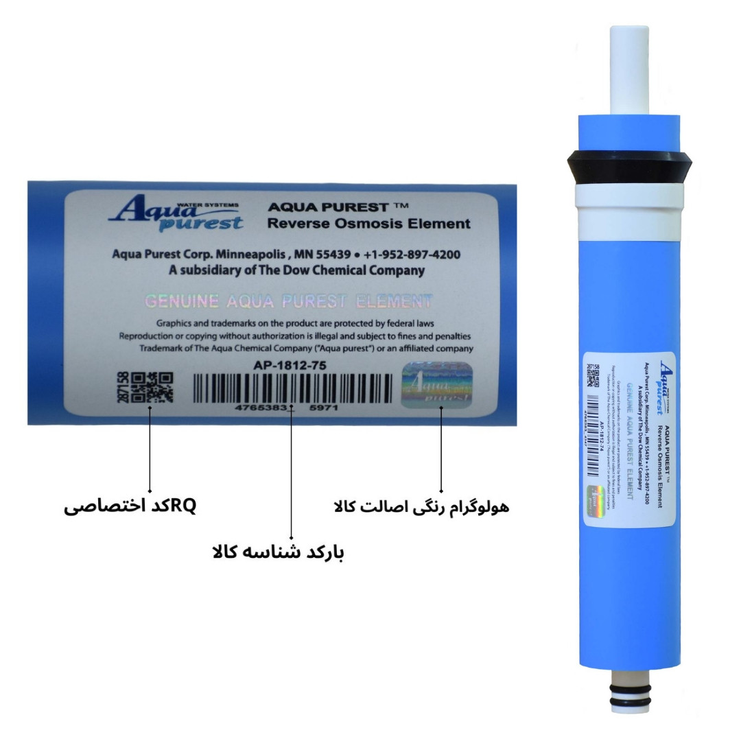 فیلتر ممبران دستگاه تصفیه کننده آب آکوا پیورست مدل AP-G75