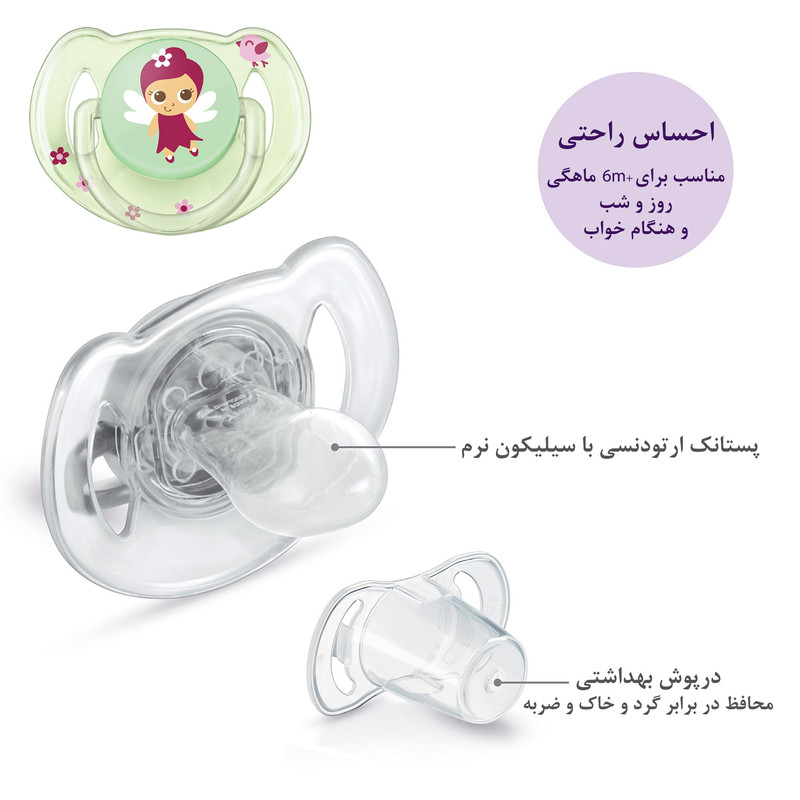 شیشه شیر اونت مدل SCF072/G+6m ظرفیت 260 میلی لیتر به همراه پستانک
