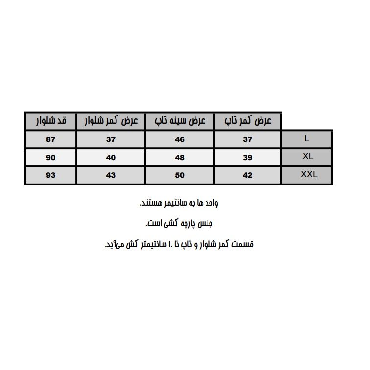 ست 3 تکه لباس ورزشی زنانه سالینا مدل SB001 -  - 13