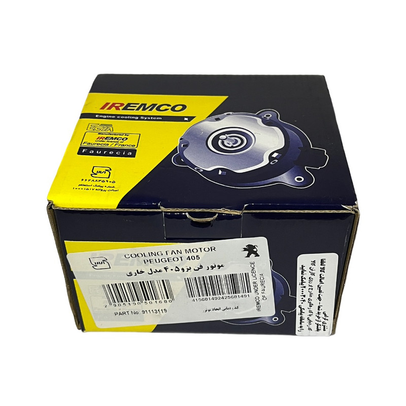 موتور فن آی آر امکو مدل خاری مناسب برای پژو 206