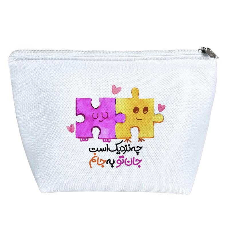 کیف لوازم آرایش دخترانه خندالو مدل چه نزدیک است جان تو به جانم کد 171