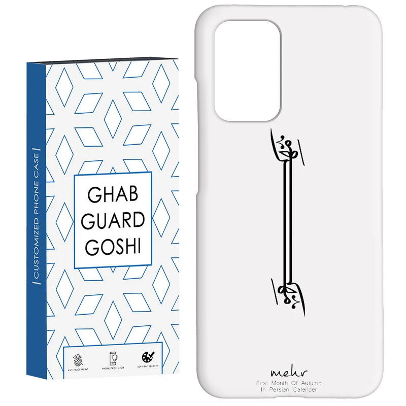 کاور قاب گارد گوشی طرح ماه مهر کد Dimo-145 مناسب برای گوشی موبایل شیائومی  Redmi 10 