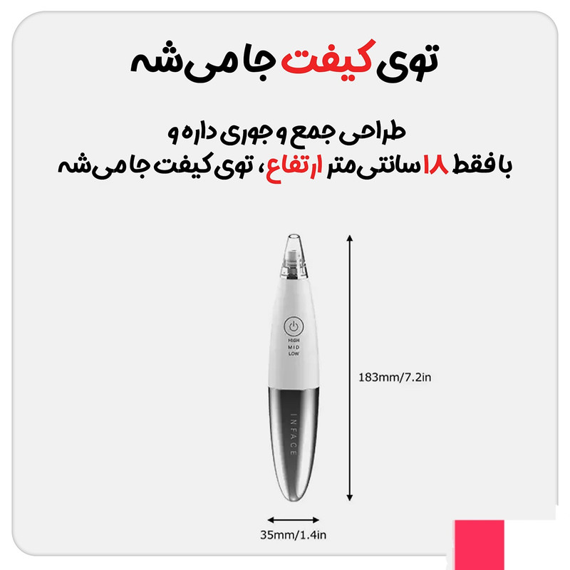 میکرودرم خانگی اینفیس مدل MS7000