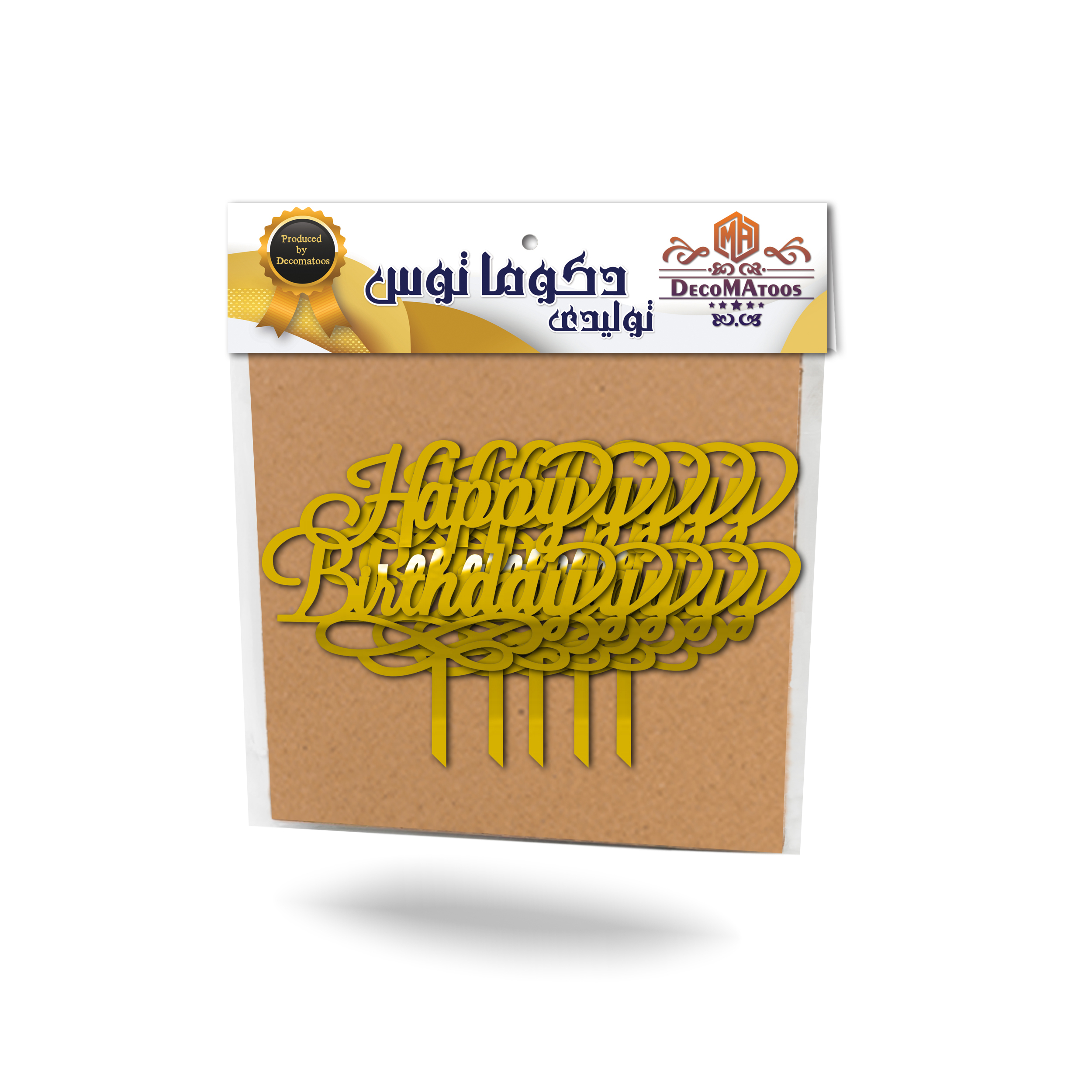 تاپر دکوماتوس طرح Happy birthday کد T30 بسته 5 عددی