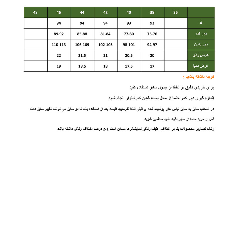 شلوار زنانه مدل 302 رنگ سفید