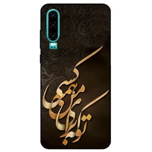 Megafone Typography 6735 Cover For Huawei P30