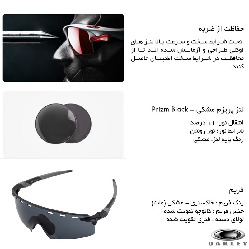 عینک ورزشی اوکلی مدل T04935-C3