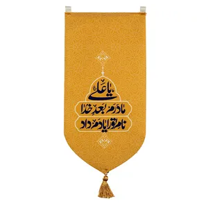 پرچم طرح یا علی مدل C117