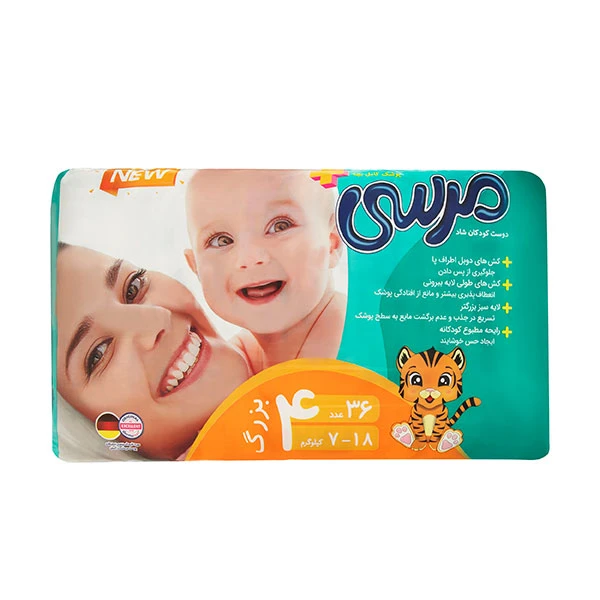 پوشک بچه مرسی سایز 4 بسته 36 عددی 