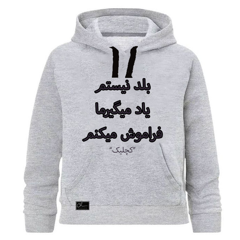     هودی پسرانه چاپیستا طرح کچلیک کد J72 رنگ طوسی